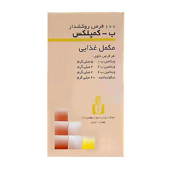 قرص ب کمپلکس