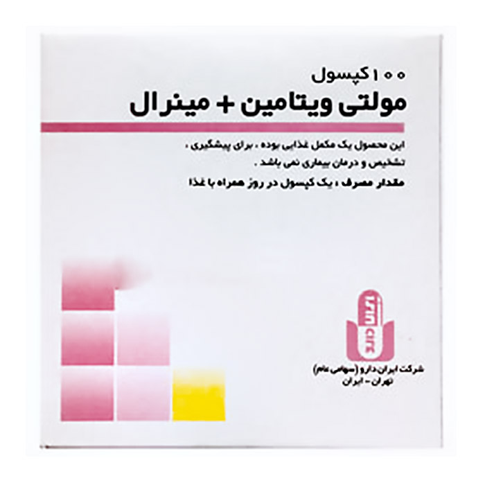 مکمل|کپسول مولتی ویتامین با مینرال