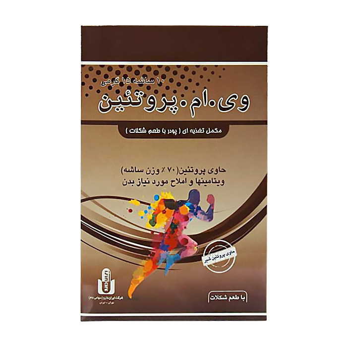 مکمل|ساشه وی ام پروتئین  (شکلاتی)