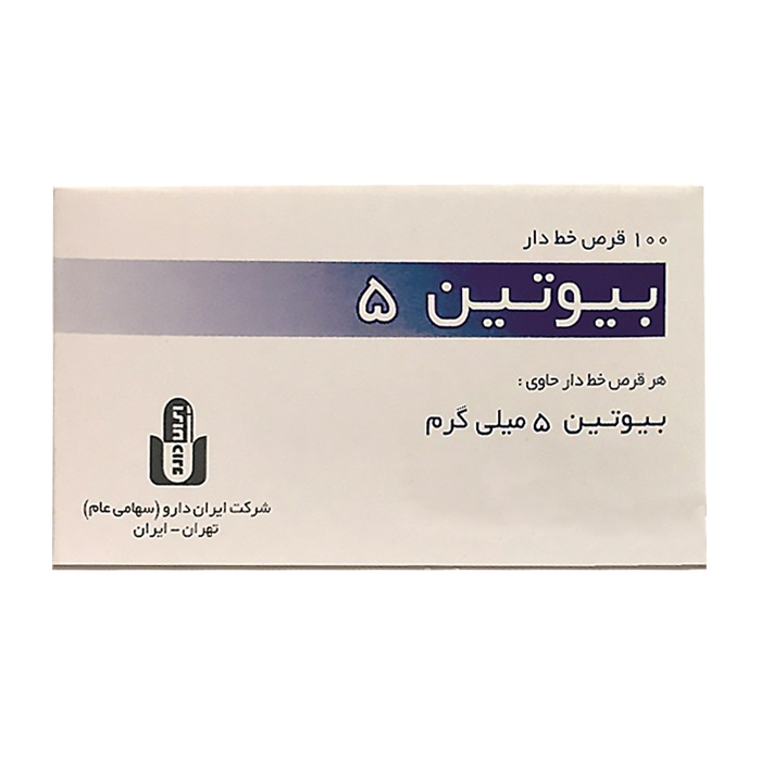 قرص بیوتین 5