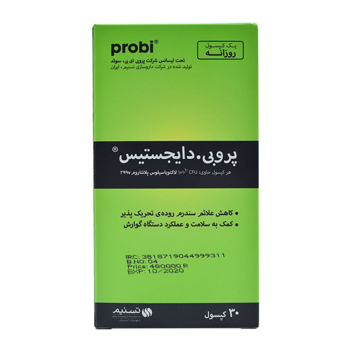 مکمل|کپسول پروبی دایجستیس مکمل|کپسول پروبی دایجستیس