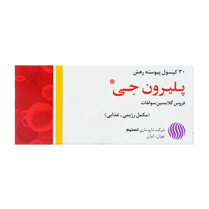 مکمل|کپسول پلیرون جی مکمل|کپسول پلیرون جی