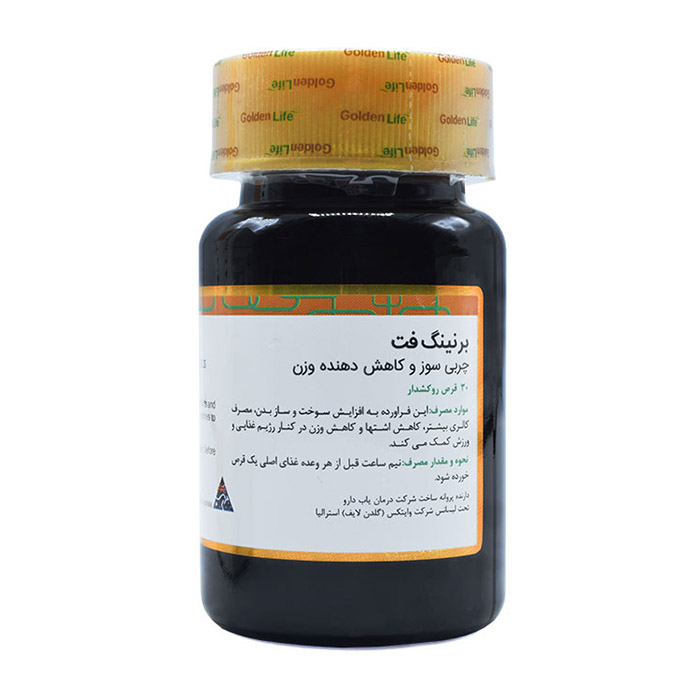 قرص برنینگ فت