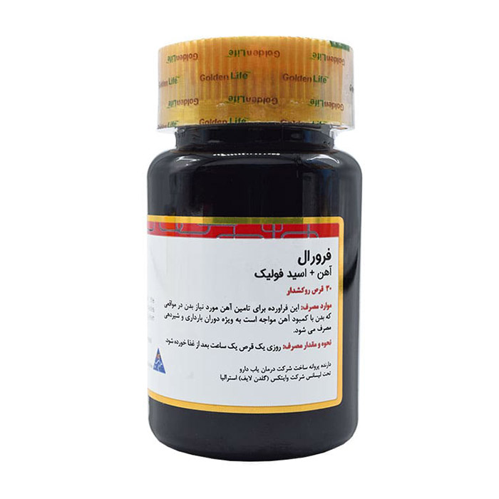 قرص فرورال