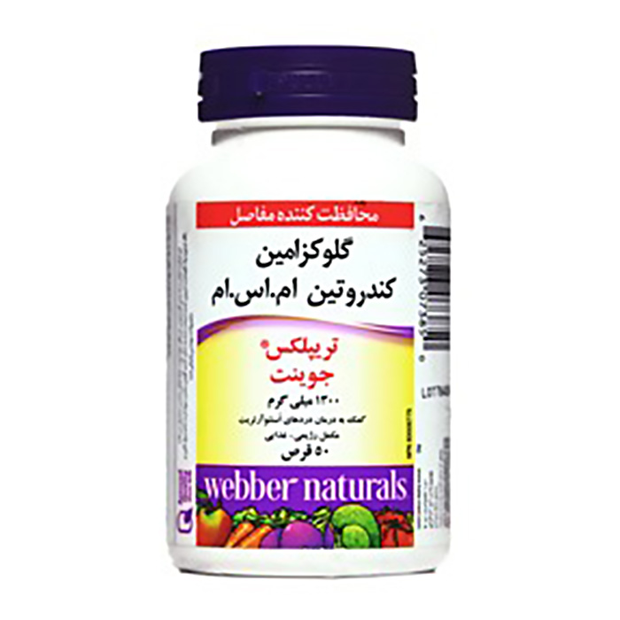 قرص تریپلکس جوینت  