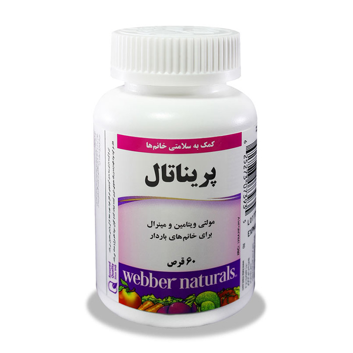 قرص پریناتال