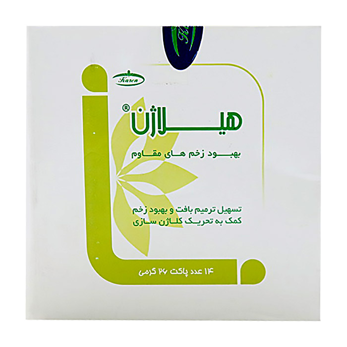 پودر هیلاژن  