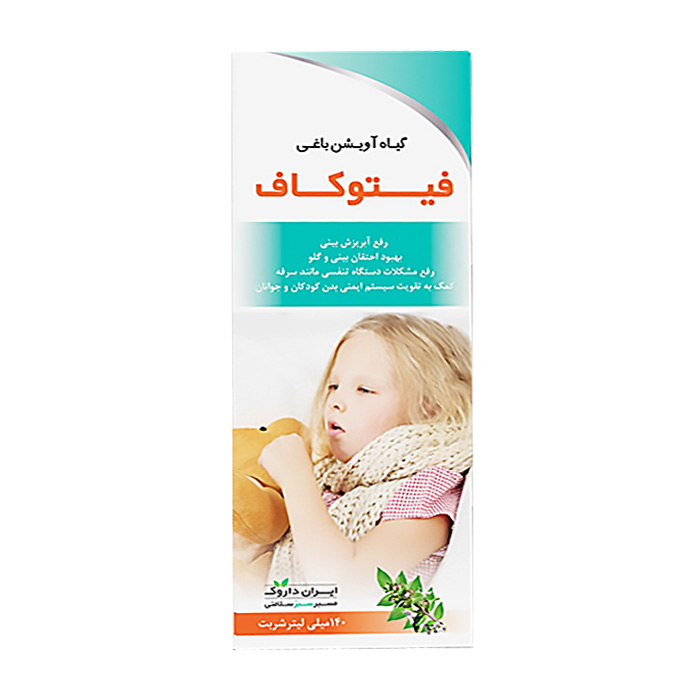 مکمل|شربت فیتوکاف