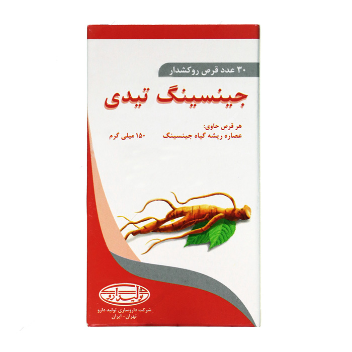 قرص جینسینگ تیدی  