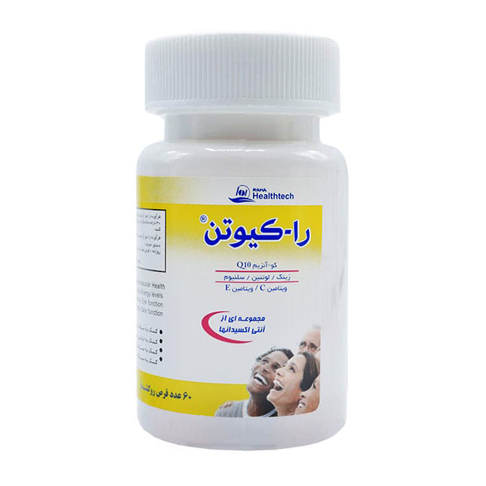 قرص را کیوتن  