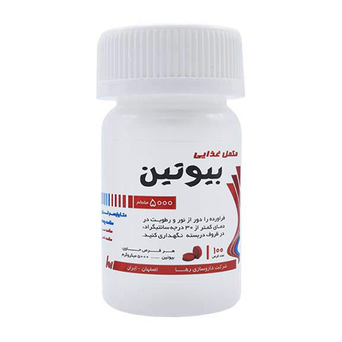 قرص بیوتین 5000 میکروگرم 