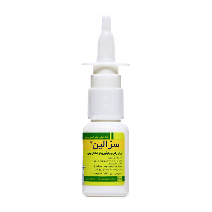 اسپری بینی سزالین  