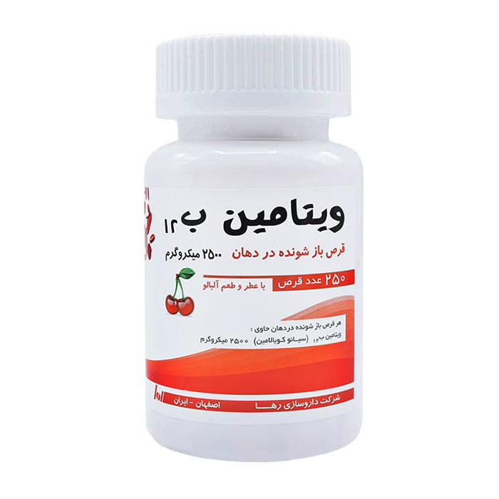 مکمل|قرص ویتامین ب 12 2500 میکروگرم  