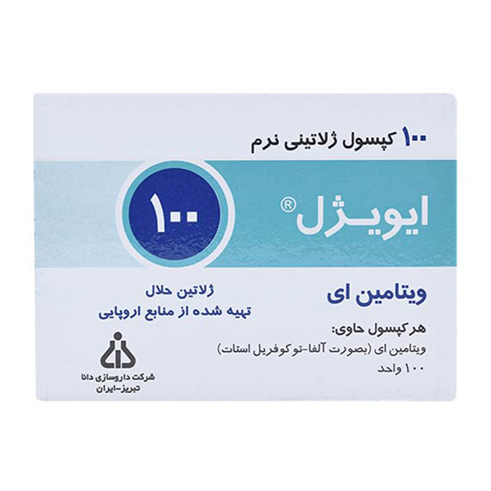 کپسول نرم ایویژل 100  