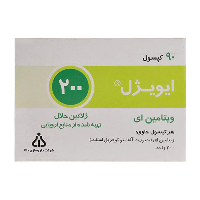 کپسول نرم ایویژل 200  
