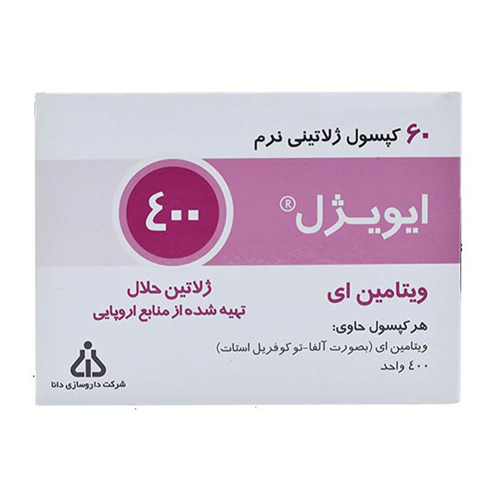 کپسول نرم ایویژل 400  