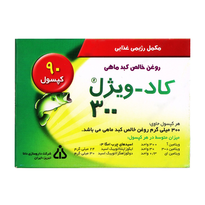کپسول نرم کاد ویژل 300 میلی گرم  