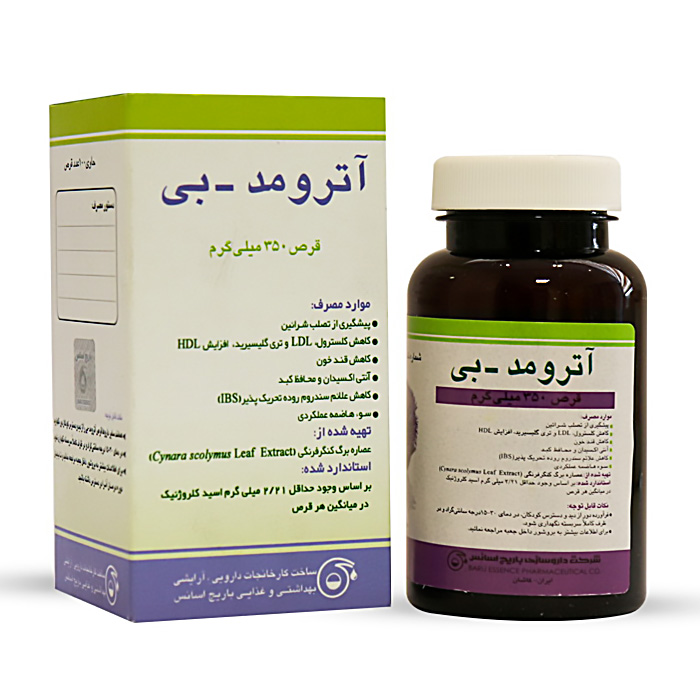 قرص آترومد بی  