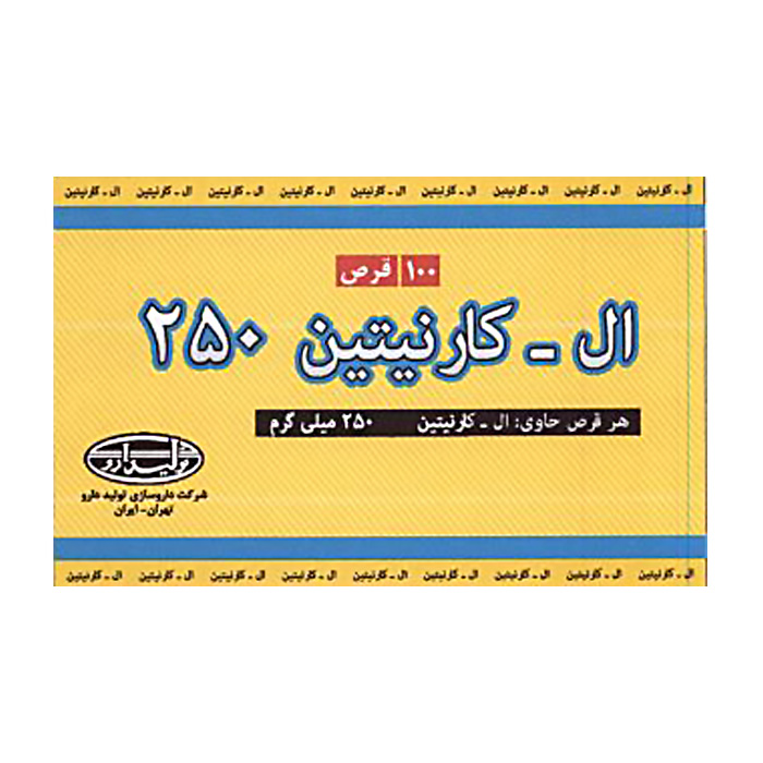 مکمل|قرص ال-کارنیتین 250 میلی گرم