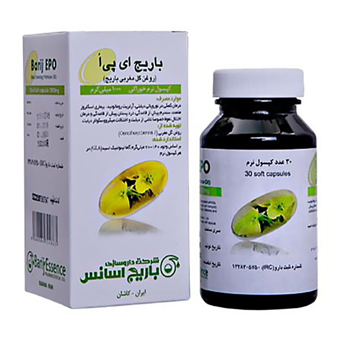کپسول نرم باریج ای پی آ