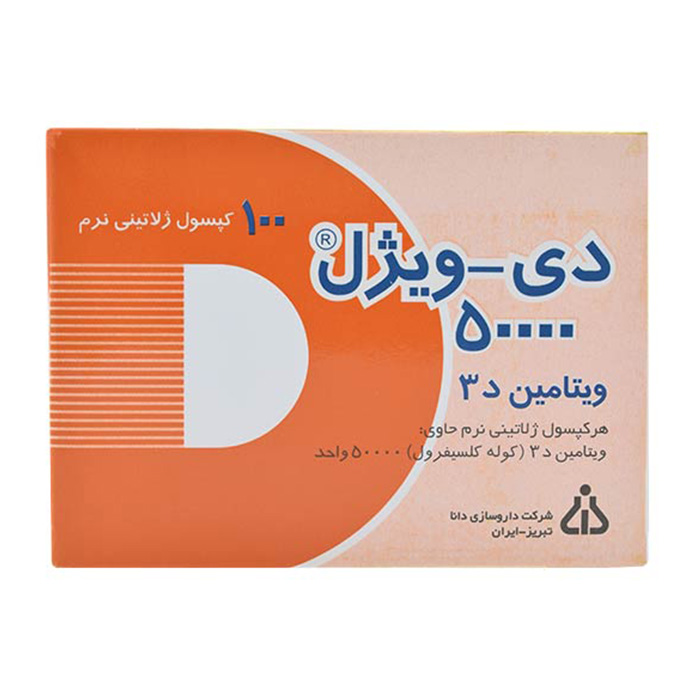 مکمل|کپسول نرم ویتامین D3 دی - ویژل- 50000 مکمل|کپسول نرم ویتامین D3 دی - ویژل- 50000