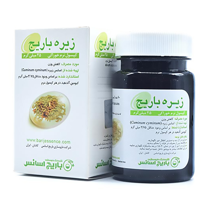 کپسول نرم زیره 75 میلی گرم  