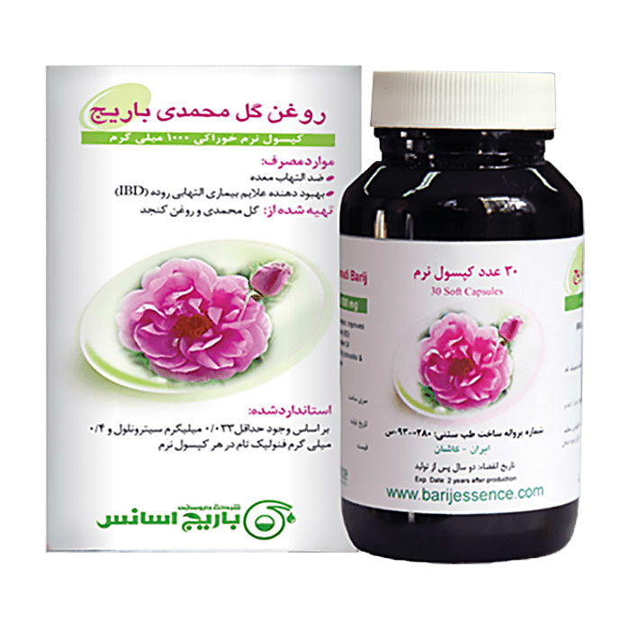 کپسول نرم روغن گل محمدی  