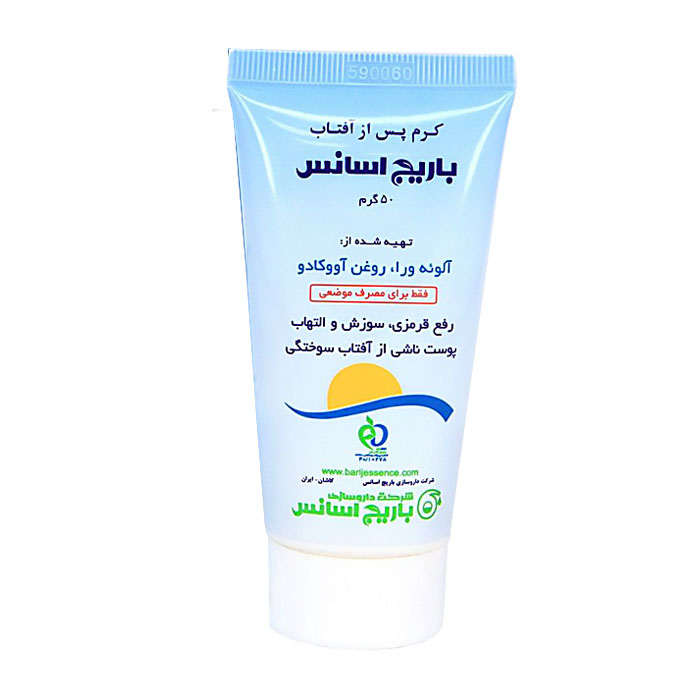 کرم پس از آفتاب  