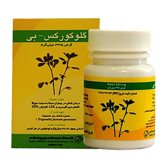 قرص گلوکورکس بی