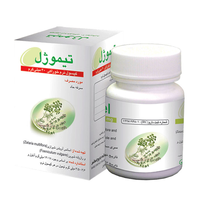 کپسول نرم تیموژل  