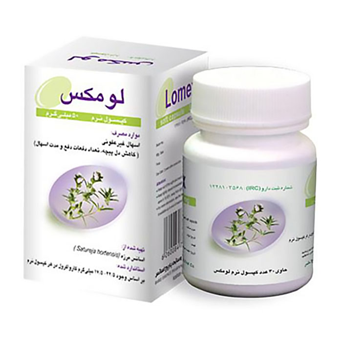 کپسول نرم لومکس  