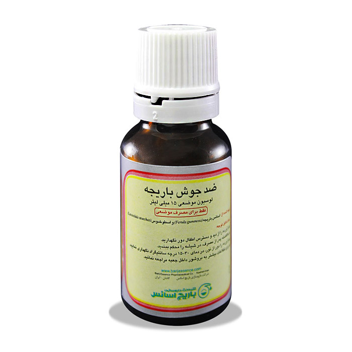 ضدجوش باریجه  