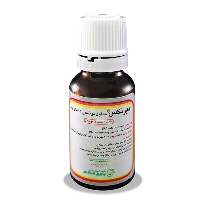 محلول موضعی میرتکس  