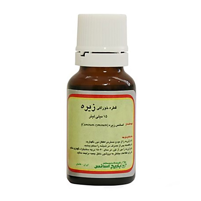 قطره خوراکی زیره  