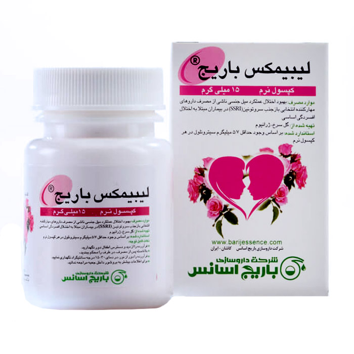مکمل|کپسول نرم لیبیمکس باریج  