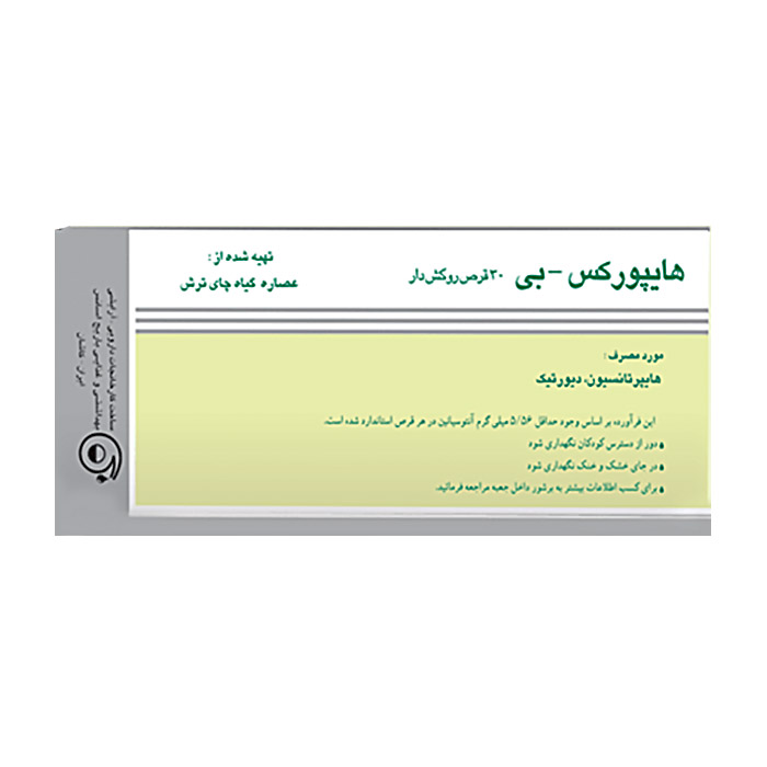 مکمل|قرص هایپورکس بی  