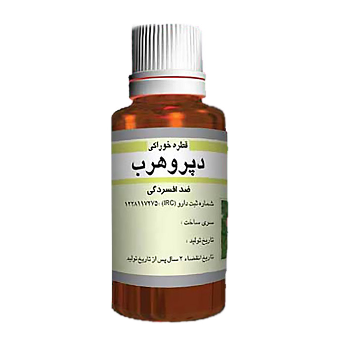 قطره خوراکی دپروهرب  