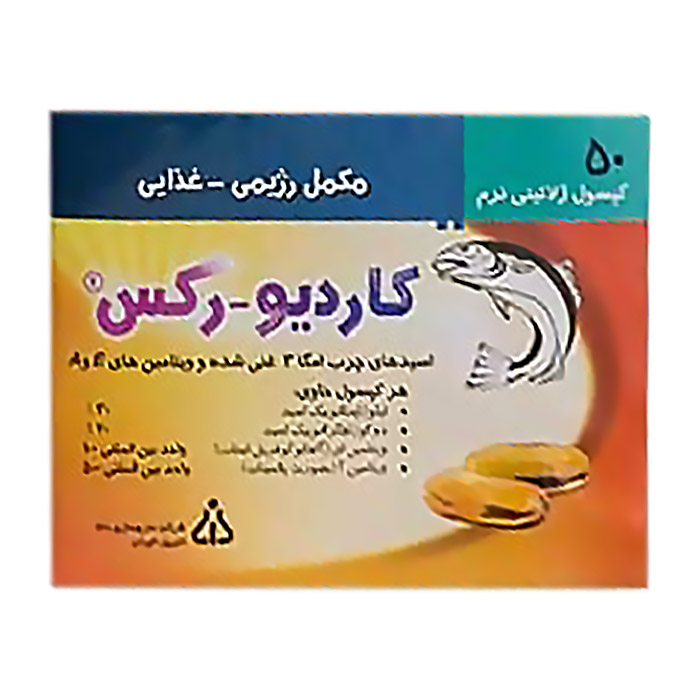 مکمل|کپسول نرم کاردیورکس مکمل|کپسول نرم کاردیورکس