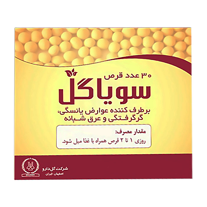 قرص سویاگل