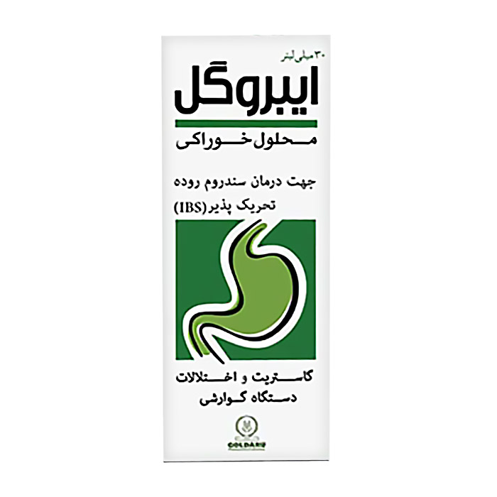محلول ایبروگل
