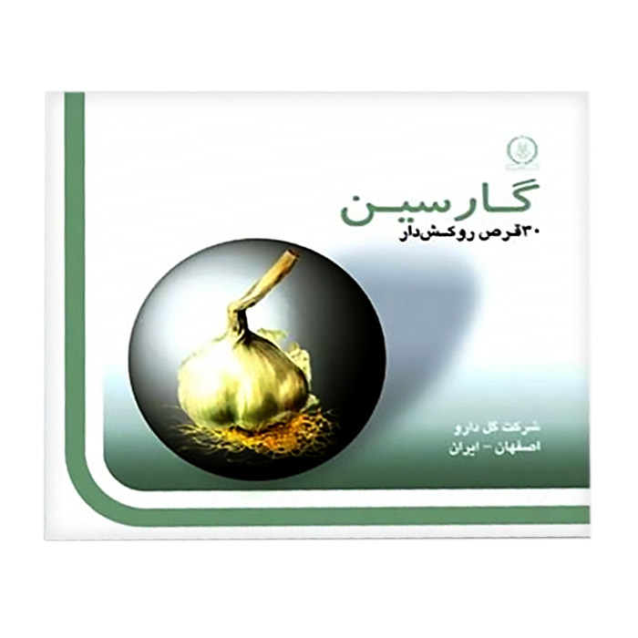 قرص گارسین 300 میلی گرم  