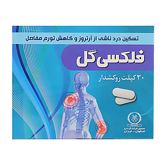 قرص فلکسی گل
