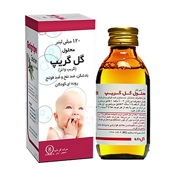 محلول گل گریپ