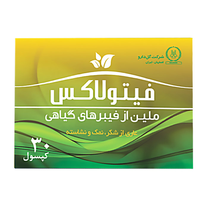 کپسول فیتولاکس