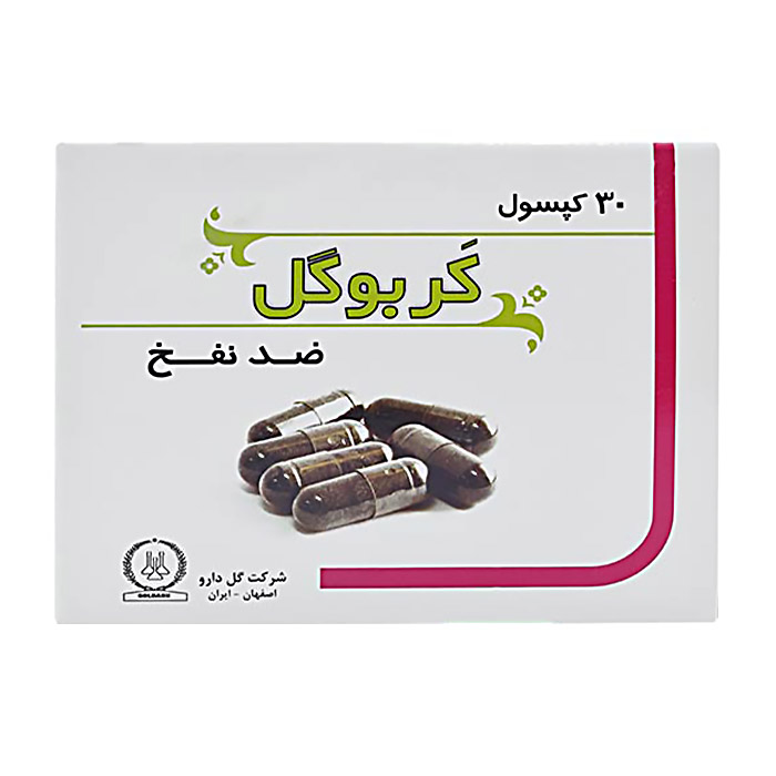 كپسول كربوگل