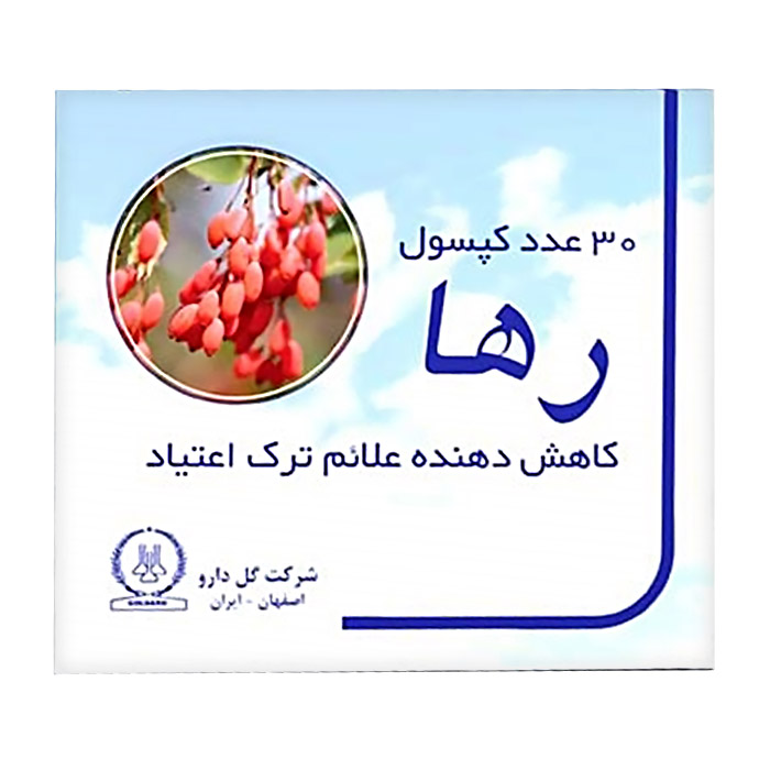 كپسول رها