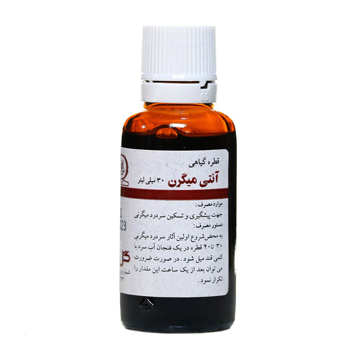 قطره آنتی میگرن  