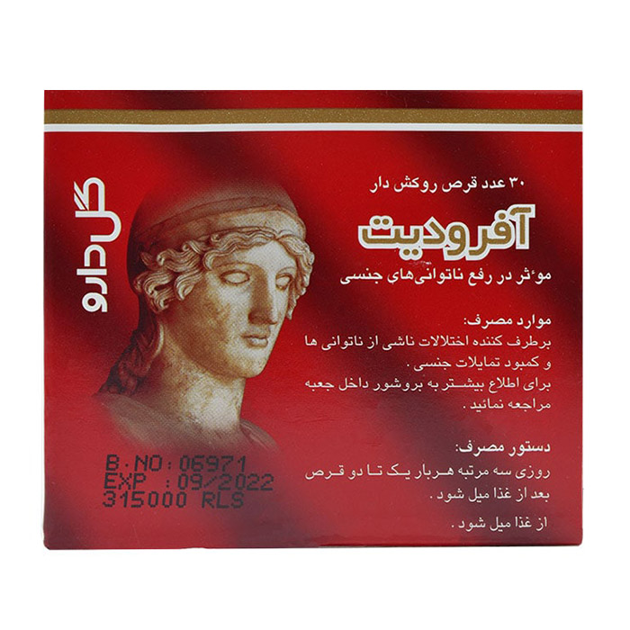 قرص آفرودیت
