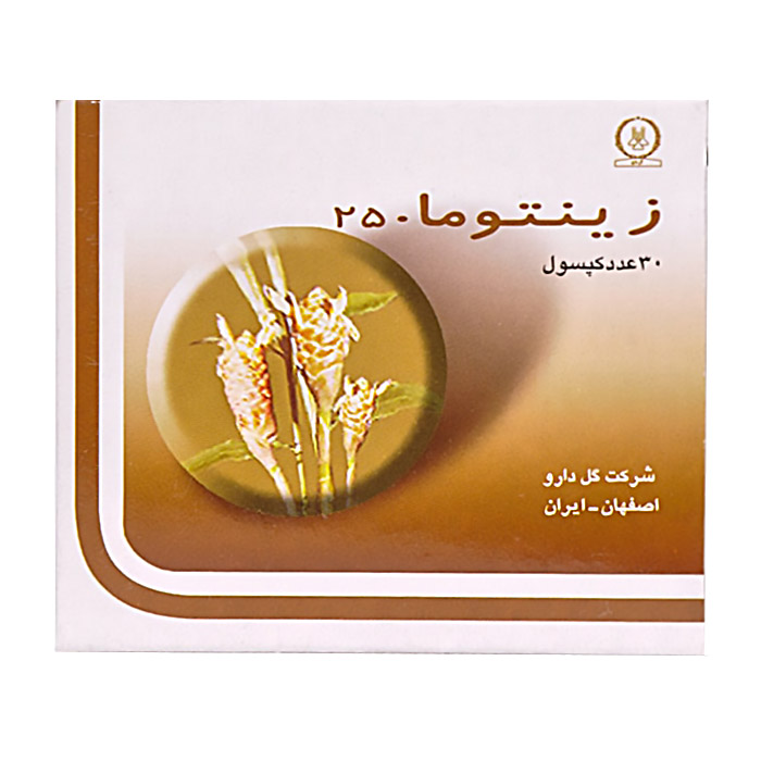 کپسول زینتوما
