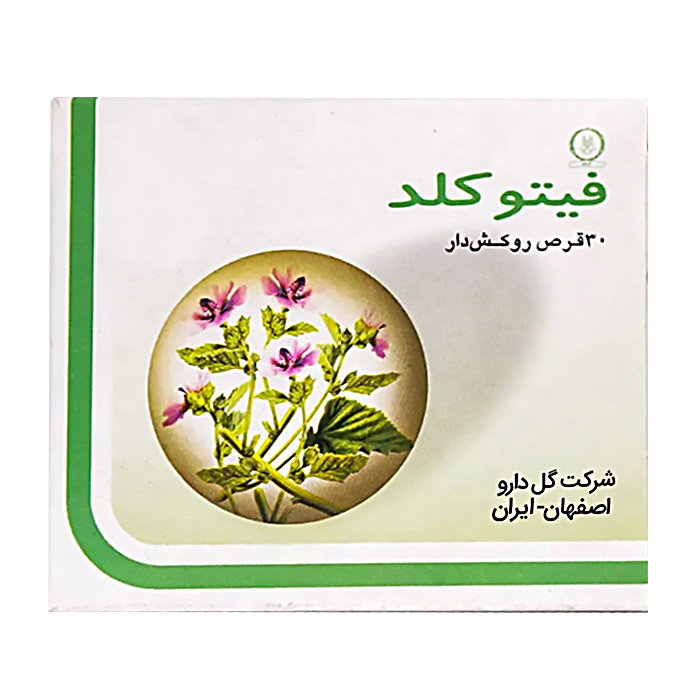 قرص فيتوكلد